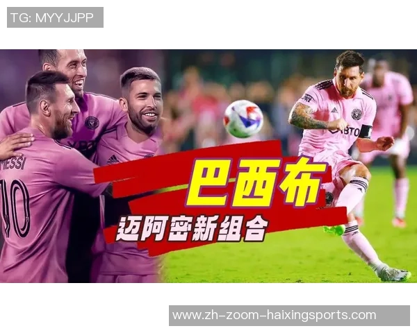 迈阿密足球阵容全解析球员实力与战术布局深度剖析